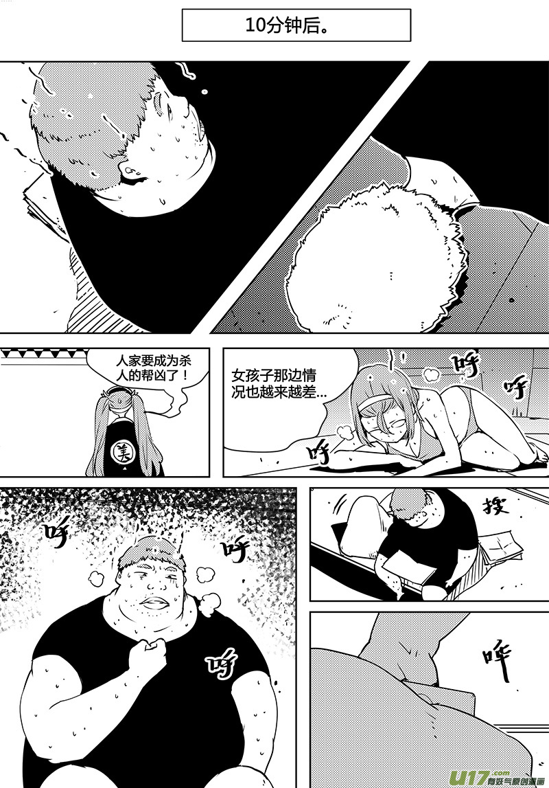 请勿擅自签订契约韩漫全集-第81话 卓凛元年 梁灿能做的事无删减无遮挡章节图片 
