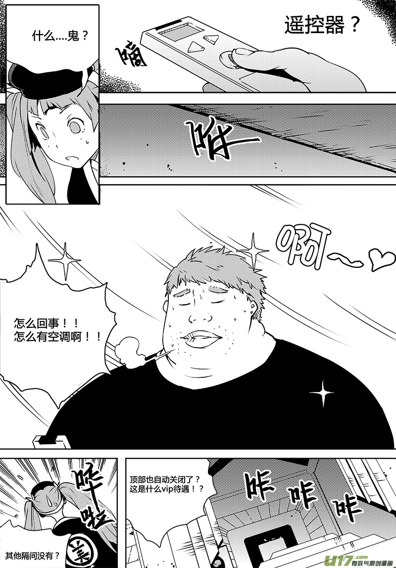 请勿擅自签订契约韩漫全集-第81话 卓凛元年 梁灿能做的事无删减无遮挡章节图片 