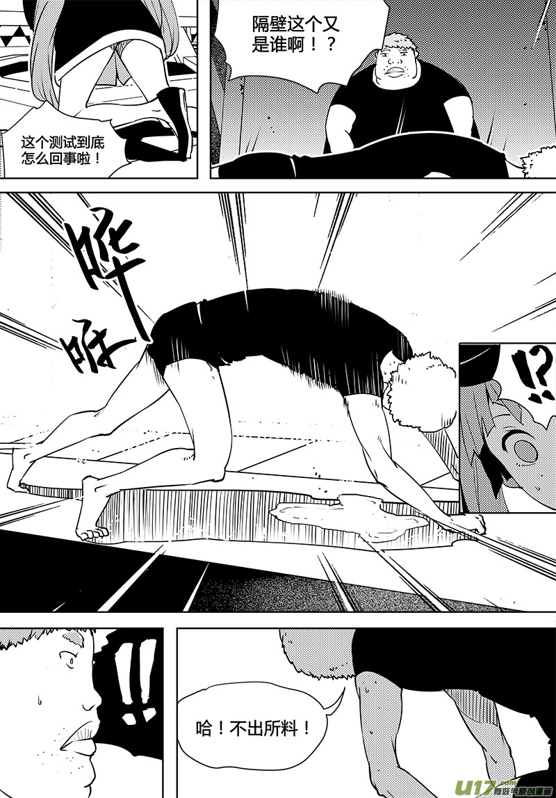 请勿擅自签订契约韩漫全集-第81话 卓凛元年 梁灿能做的事无删减无遮挡章节图片 