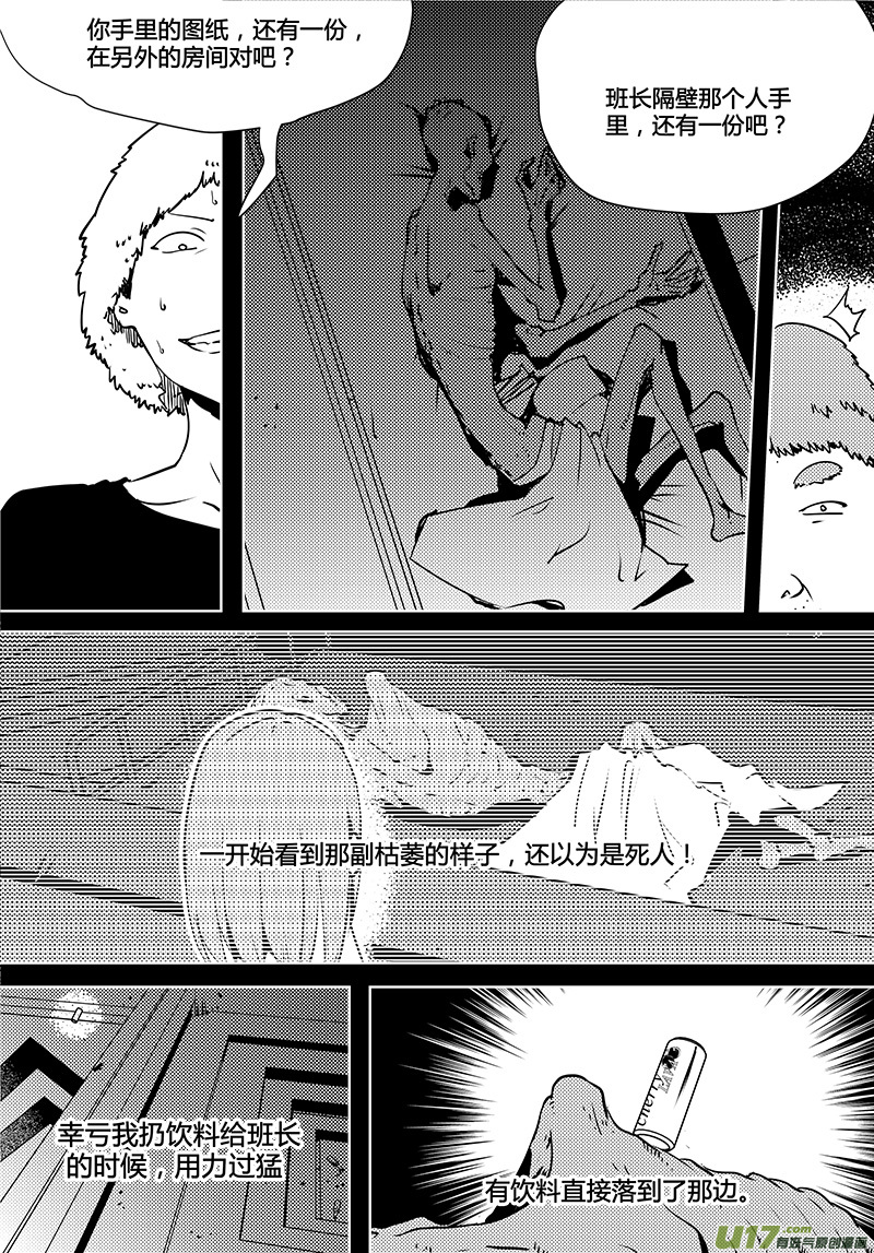 请勿擅自签订契约韩漫全集-第83话 卓凛元年 梁灿的狗屎运无删减无遮挡章节图片 