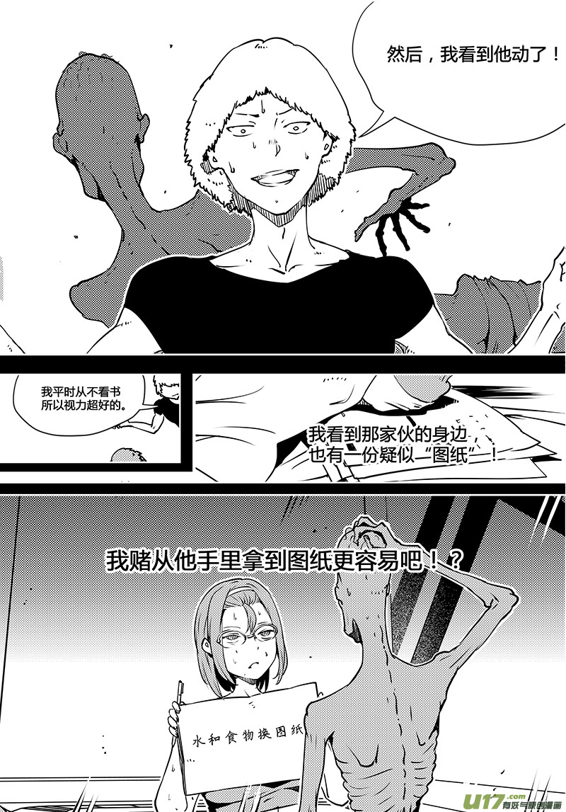 请勿擅自签订契约韩漫全集-第83话 卓凛元年 梁灿的狗屎运无删减无遮挡章节图片 
