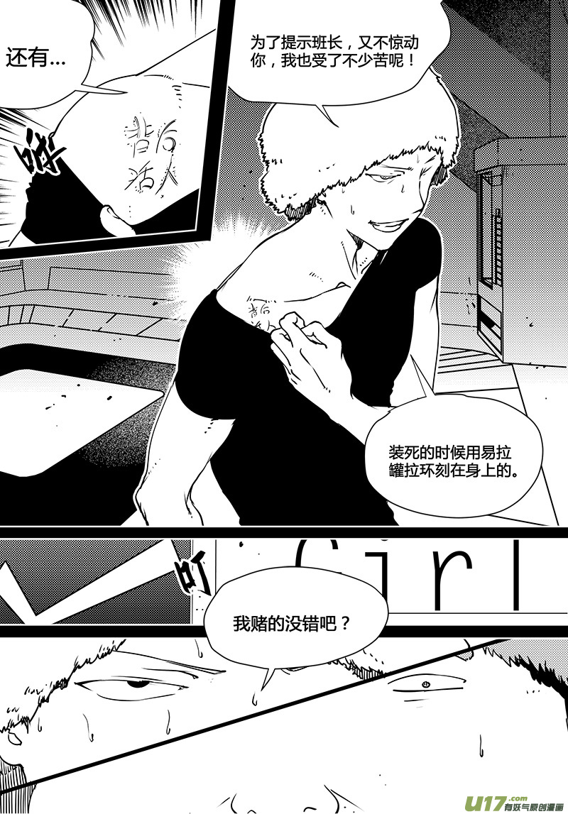 请勿擅自签订契约韩漫全集-第83话 卓凛元年 梁灿的狗屎运无删减无遮挡章节图片 