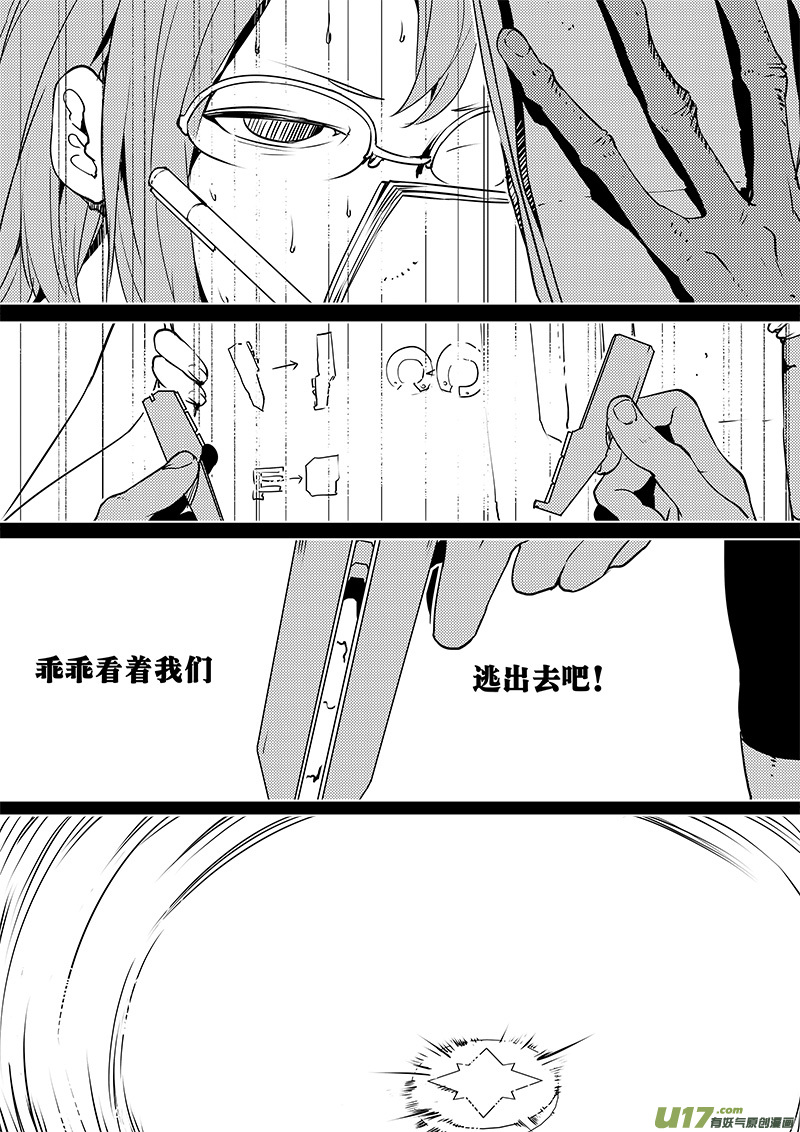 请勿擅自签订契约韩漫全集-第83话 卓凛元年 梁灿的狗屎运无删减无遮挡章节图片 