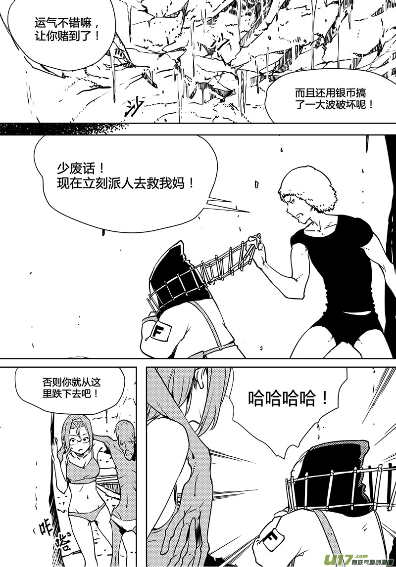 请勿擅自签订契约韩漫全集-第83话 卓凛元年 梁灿的狗屎运无删减无遮挡章节图片 