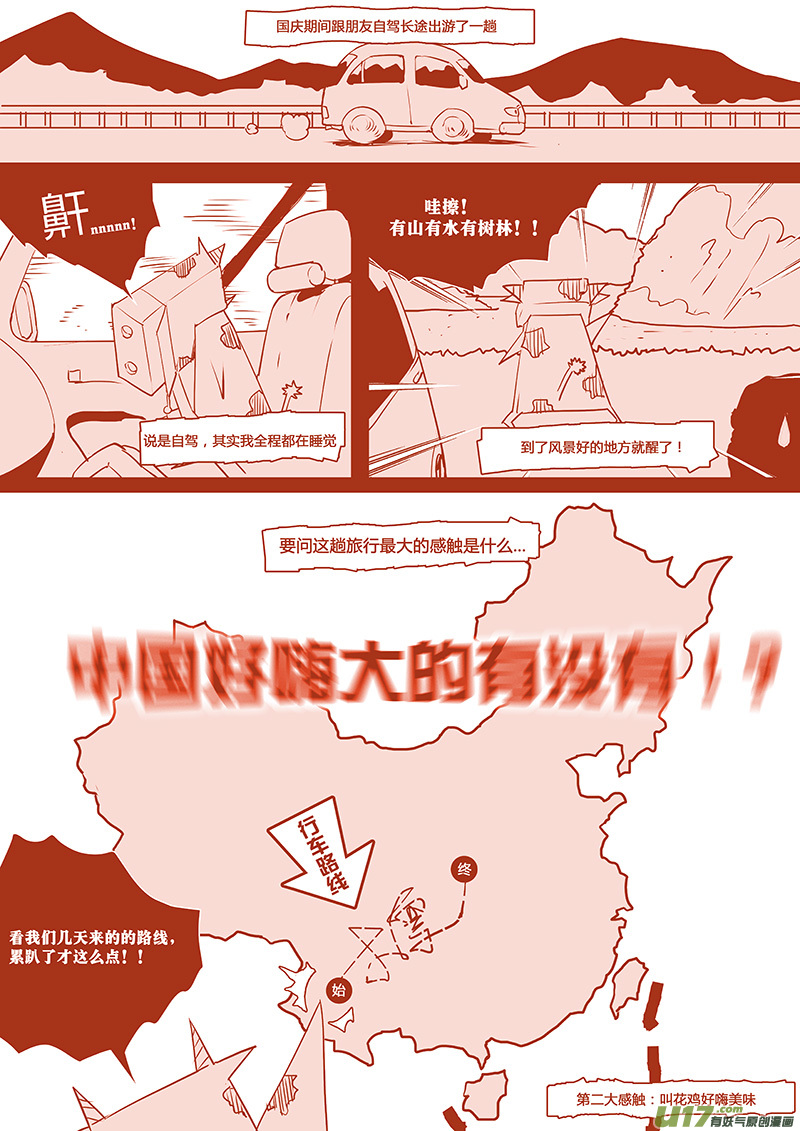 请勿擅自签订契约韩漫全集-第83话 卓凛元年 梁灿的狗屎运无删减无遮挡章节图片 