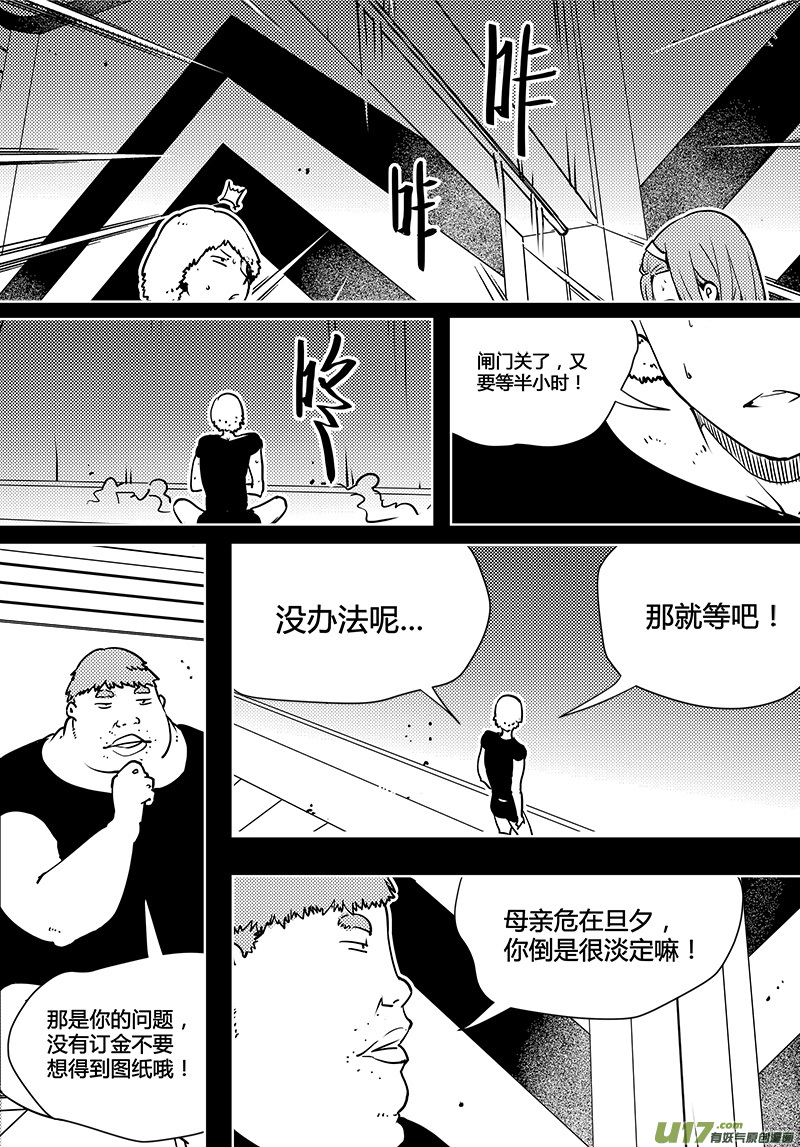 请勿擅自签订契约韩漫全集-第83话 卓凛元年 梁灿的狗屎运无删减无遮挡章节图片 