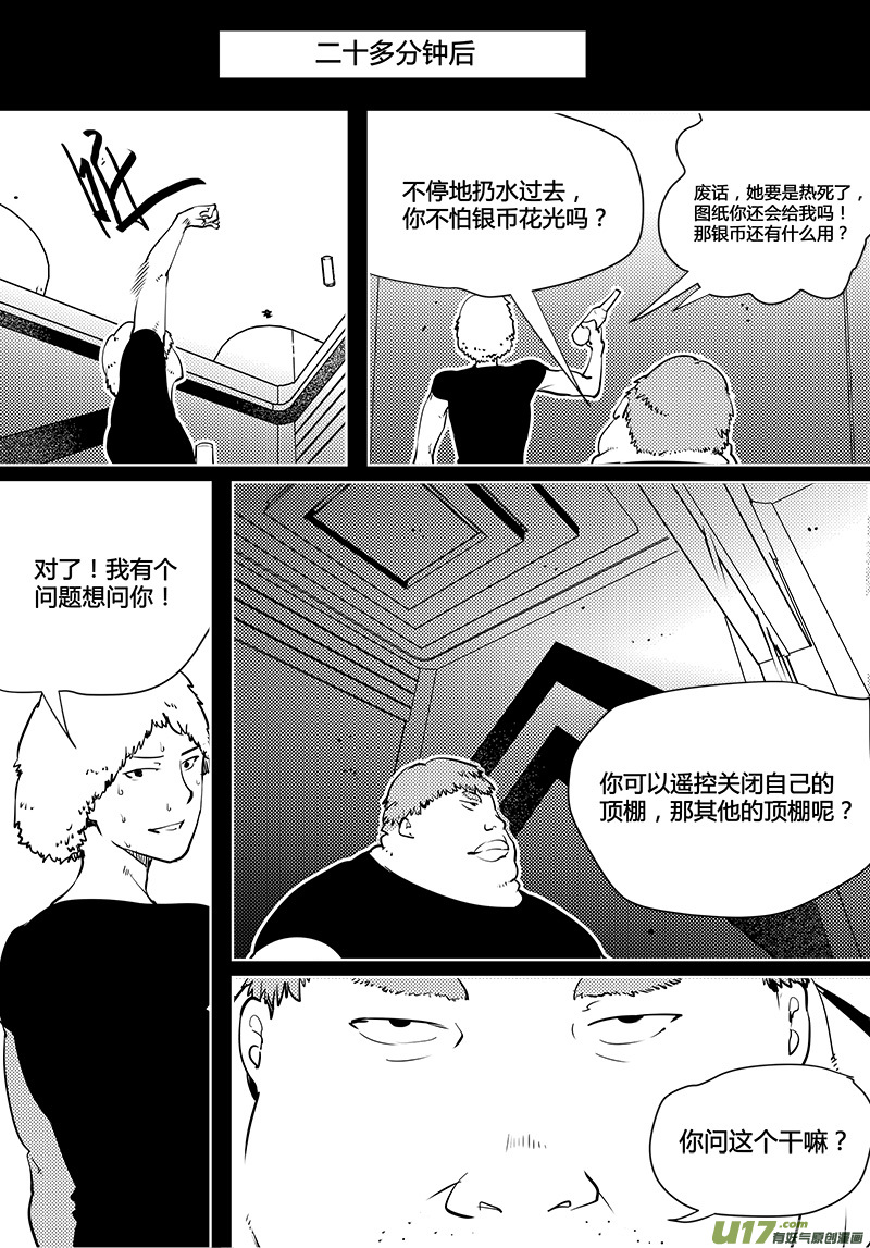 请勿擅自签订契约韩漫全集-第83话 卓凛元年 梁灿的狗屎运无删减无遮挡章节图片 