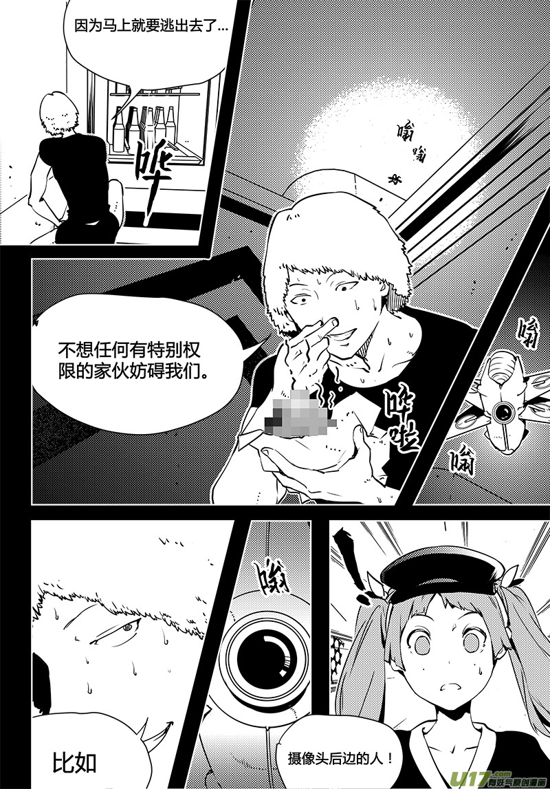 请勿擅自签订契约韩漫全集-第83话 卓凛元年 梁灿的狗屎运无删减无遮挡章节图片 