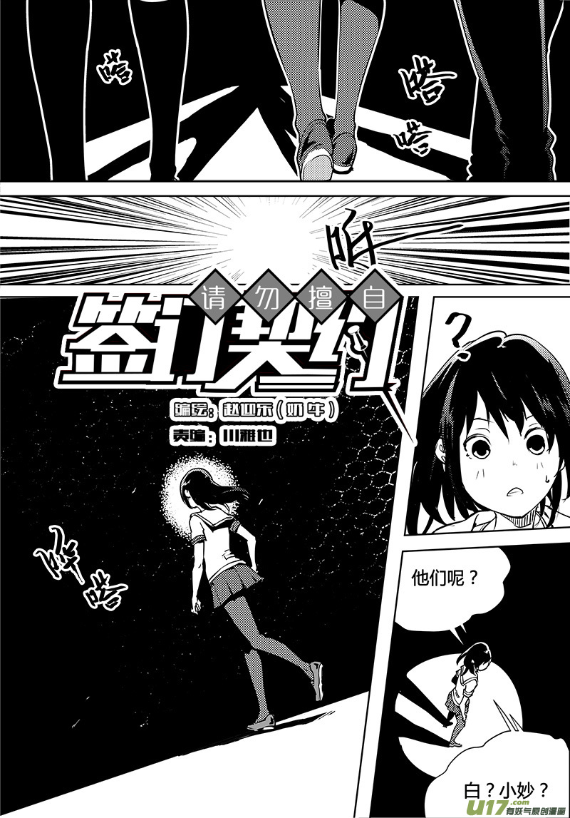 请勿擅自签订契约韩漫全集-第84话 卓凛元年 不合格无删减无遮挡章节图片 