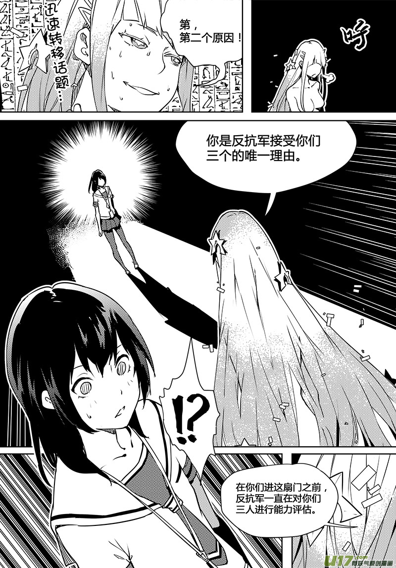请勿擅自签订契约韩漫全集-第84话 卓凛元年 不合格无删减无遮挡章节图片 