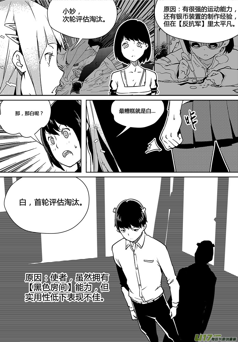 请勿擅自签订契约韩漫全集-第84话 卓凛元年 不合格无删减无遮挡章节图片 