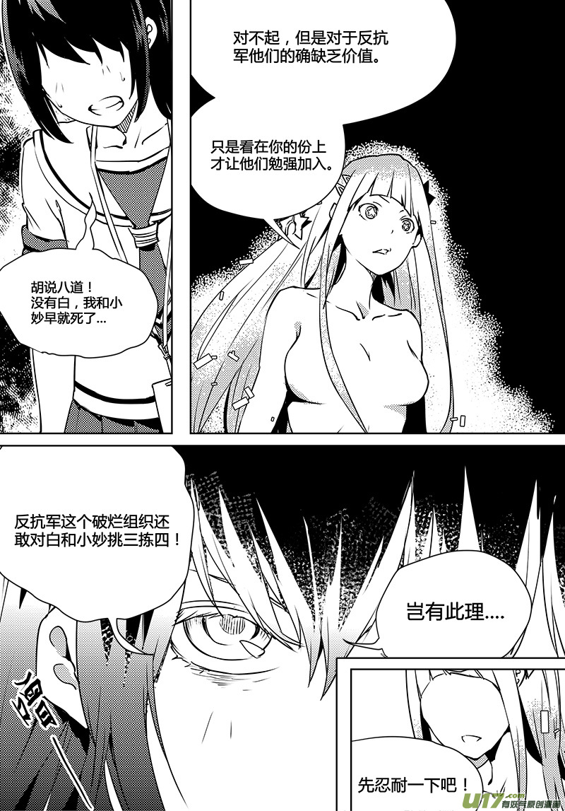 请勿擅自签订契约韩漫全集-第84话 卓凛元年 不合格无删减无遮挡章节图片 