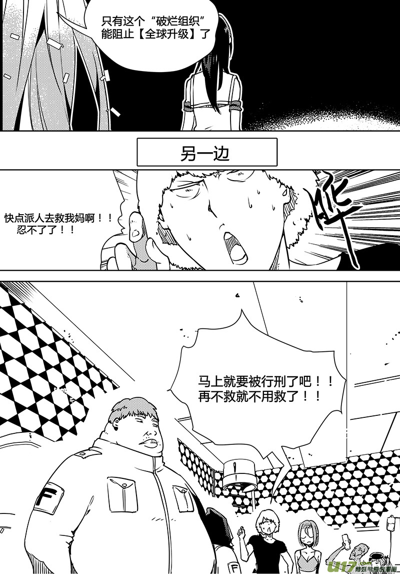 请勿擅自签订契约韩漫全集-第84话 卓凛元年 不合格无删减无遮挡章节图片 