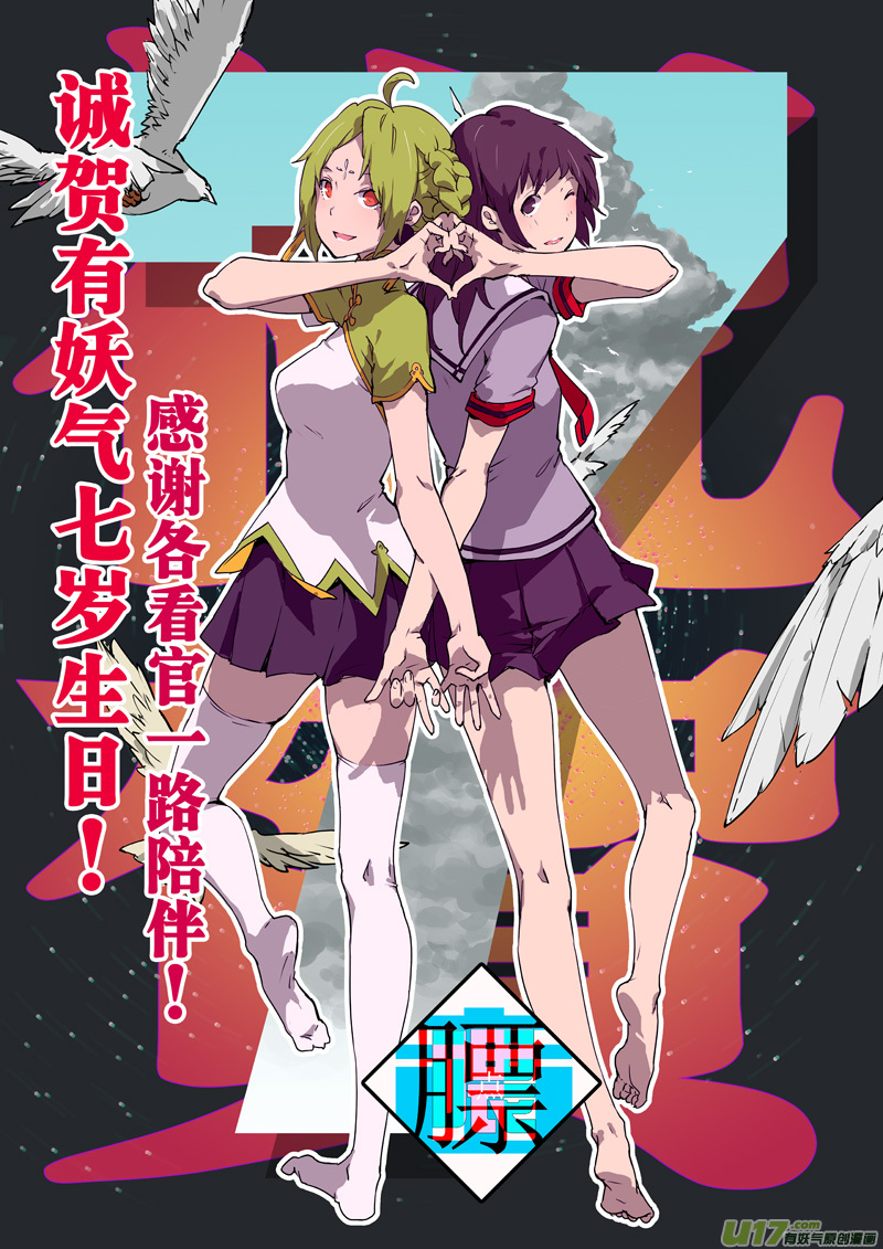 请勿擅自签订契约韩漫全集-第84话 卓凛元年 不合格无删减无遮挡章节图片 