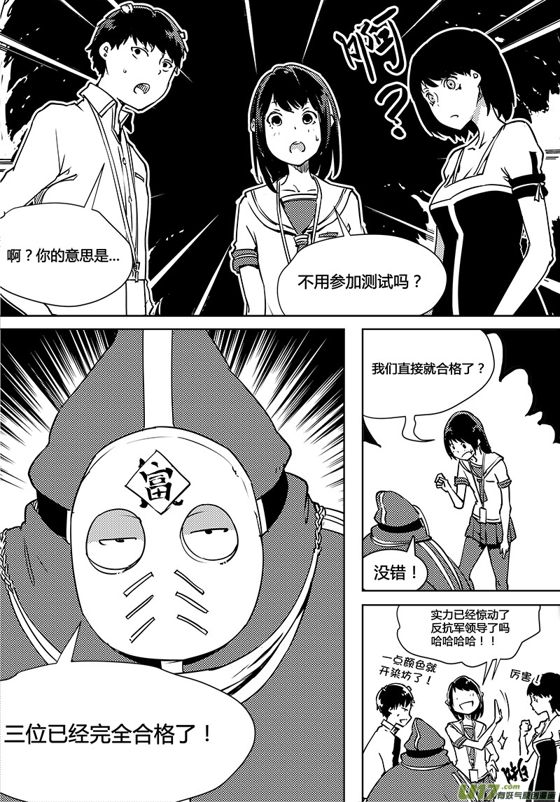 请勿擅自签订契约韩漫全集-第84话 卓凛元年 不合格无删减无遮挡章节图片 
