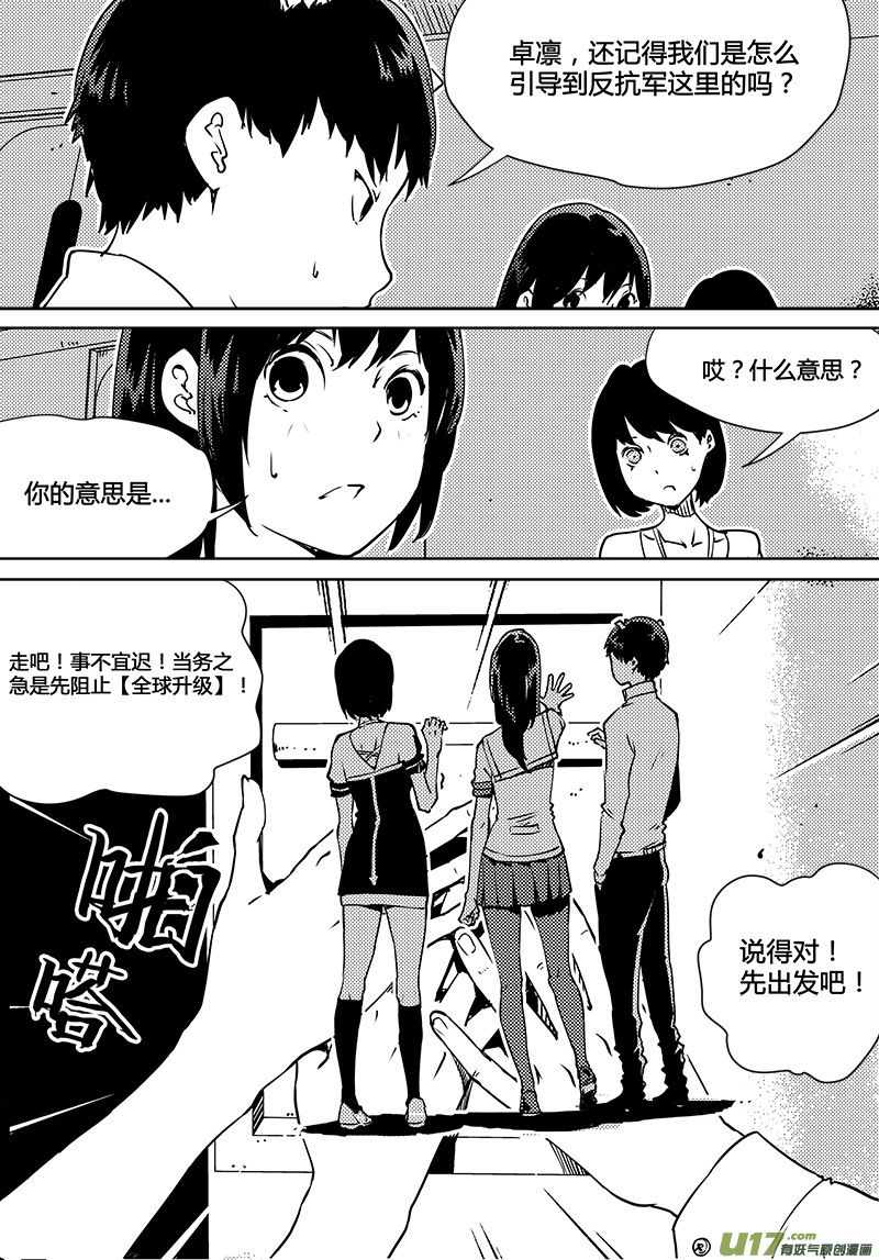 请勿擅自签订契约韩漫全集-第84话 卓凛元年 不合格无删减无遮挡章节图片 