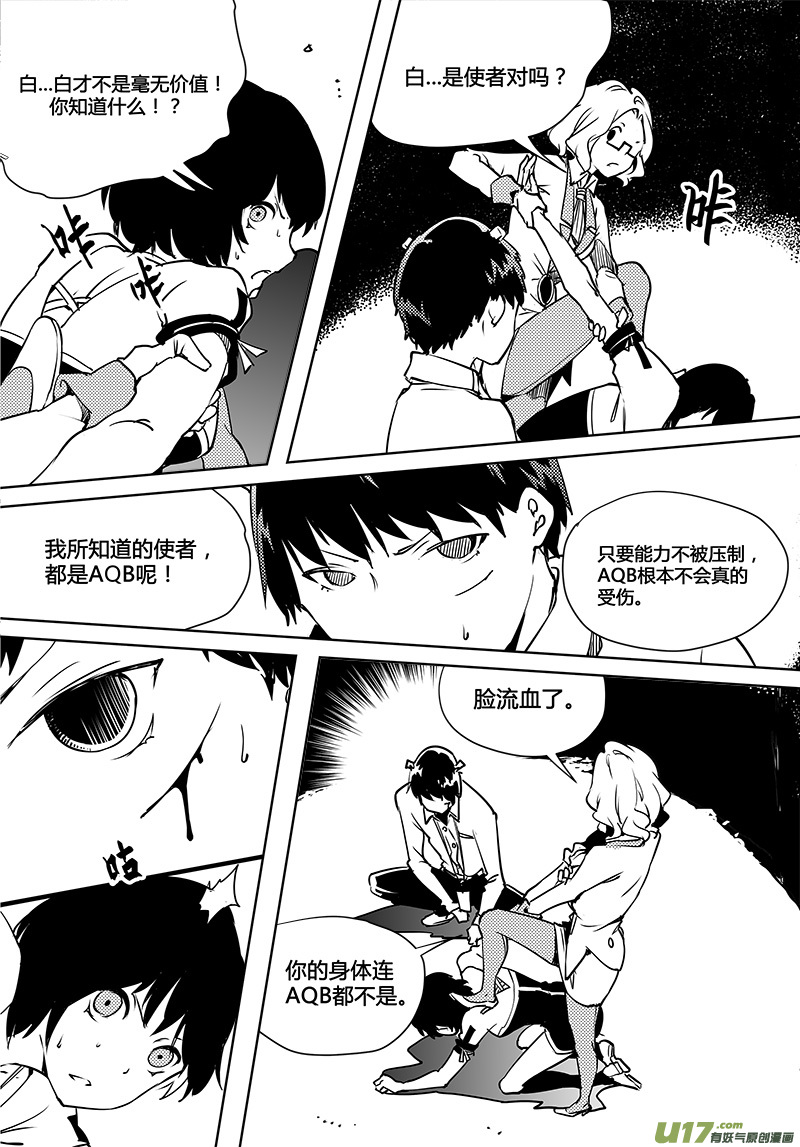 请勿擅自签订契约韩漫全集-第85话 卓凛元年 口信无删减无遮挡章节图片 