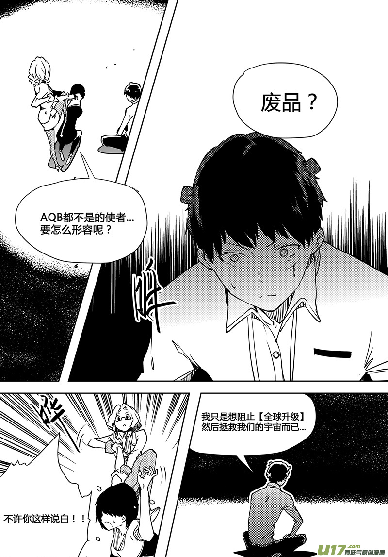 请勿擅自签订契约韩漫全集-第85话 卓凛元年 口信无删减无遮挡章节图片 