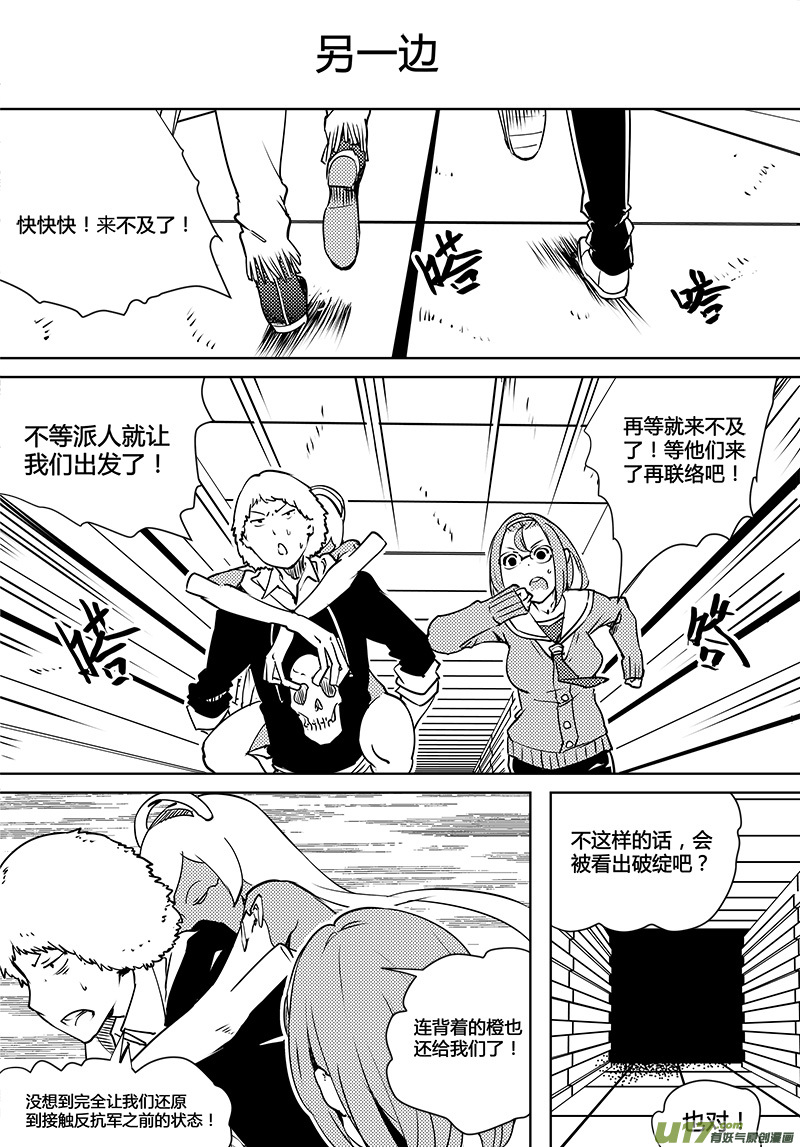 请勿擅自签订契约韩漫全集-第85话 卓凛元年 口信无删减无遮挡章节图片 