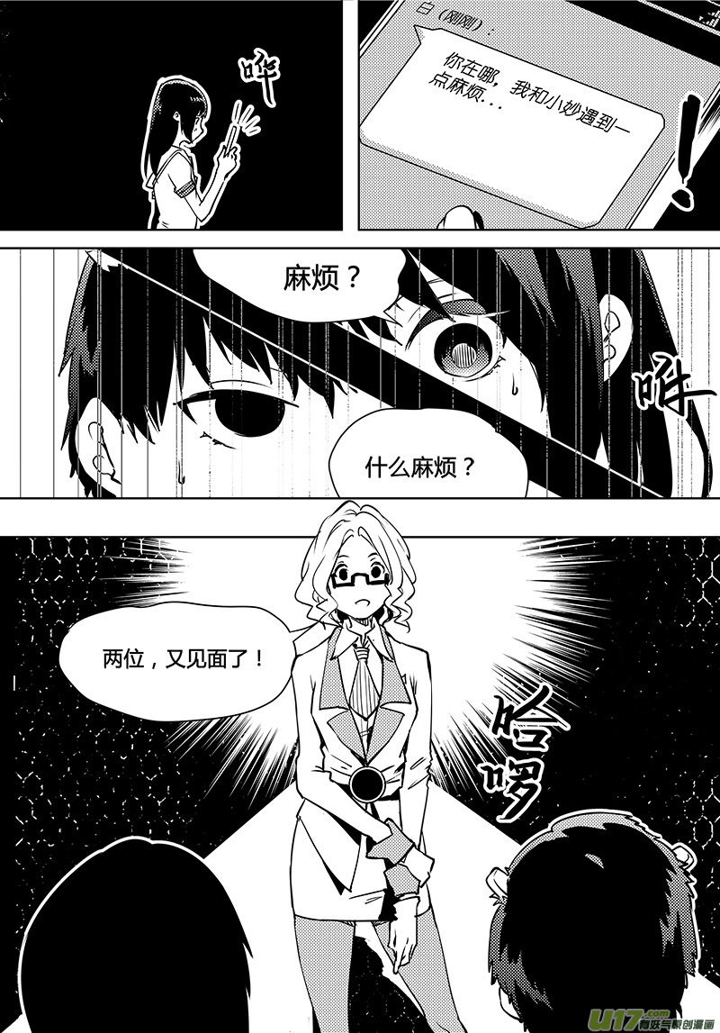 请勿擅自签订契约韩漫全集-第85话 卓凛元年 口信无删减无遮挡章节图片 