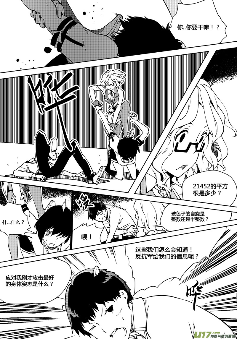 请勿擅自签订契约韩漫全集-第85话 卓凛元年 口信无删减无遮挡章节图片 