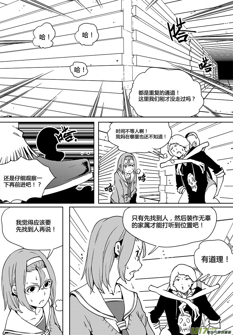 请勿擅自签订契约韩漫全集-第87话 卓凛元年  正式介入无删减无遮挡章节图片 