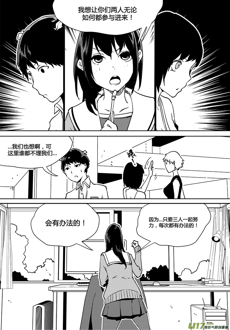 请勿擅自签订契约韩漫全集-第87话 卓凛元年  正式介入无删减无遮挡章节图片 