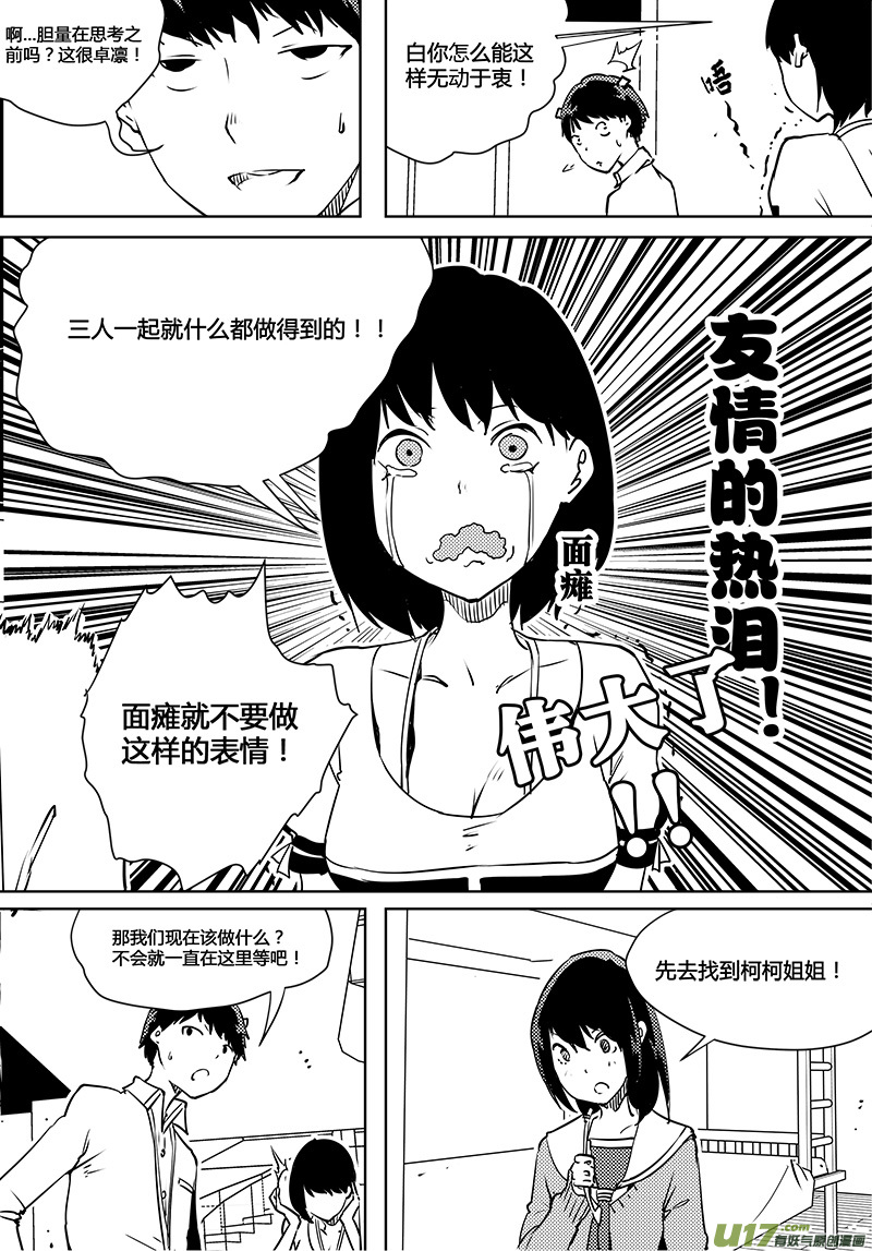 请勿擅自签订契约韩漫全集-第87话 卓凛元年  正式介入无删减无遮挡章节图片 