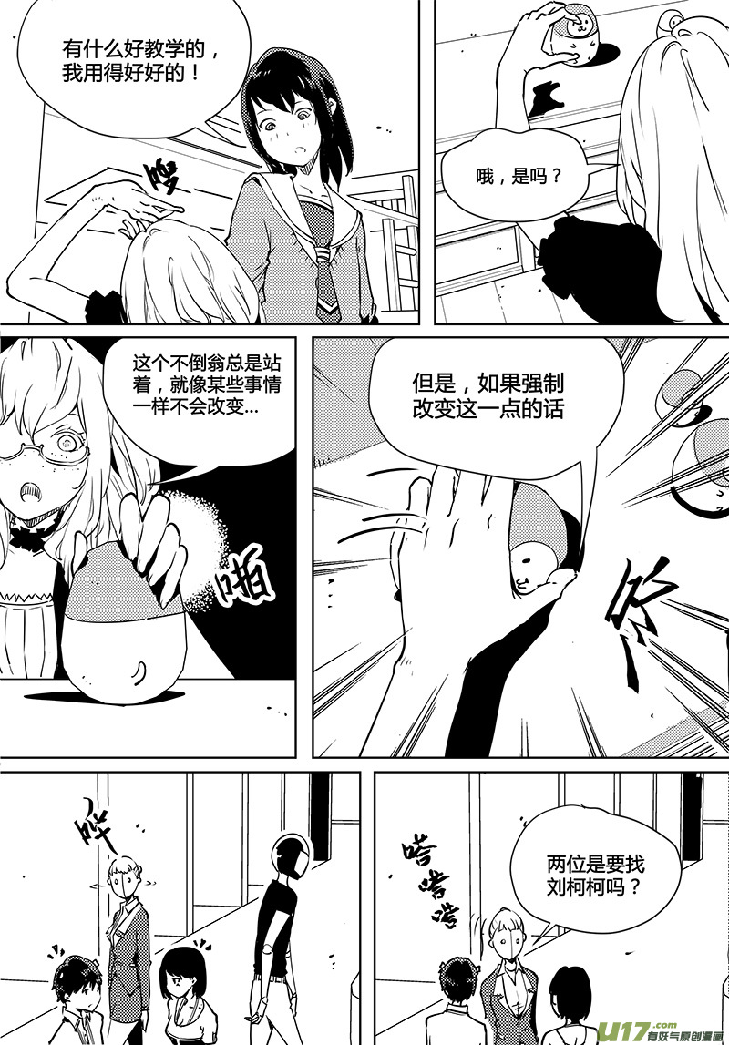 请勿擅自签订契约韩漫全集-第87话 卓凛元年  正式介入无删减无遮挡章节图片 