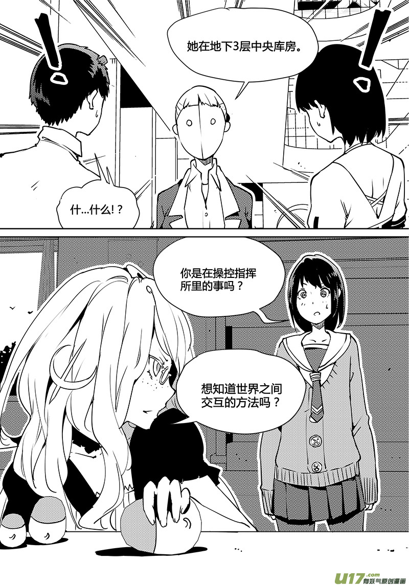 请勿擅自签订契约韩漫全集-第87话 卓凛元年  正式介入无删减无遮挡章节图片 