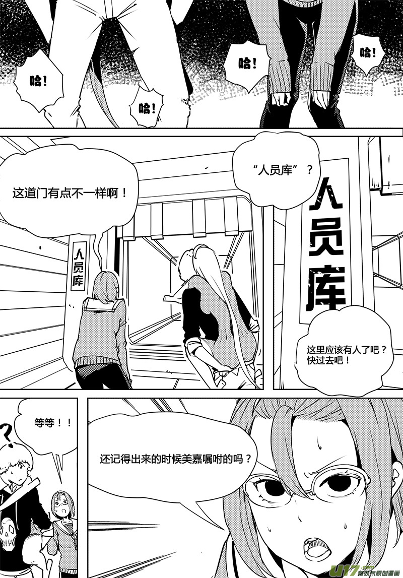 请勿擅自签订契约韩漫全集-第87话 卓凛元年  正式介入无删减无遮挡章节图片 