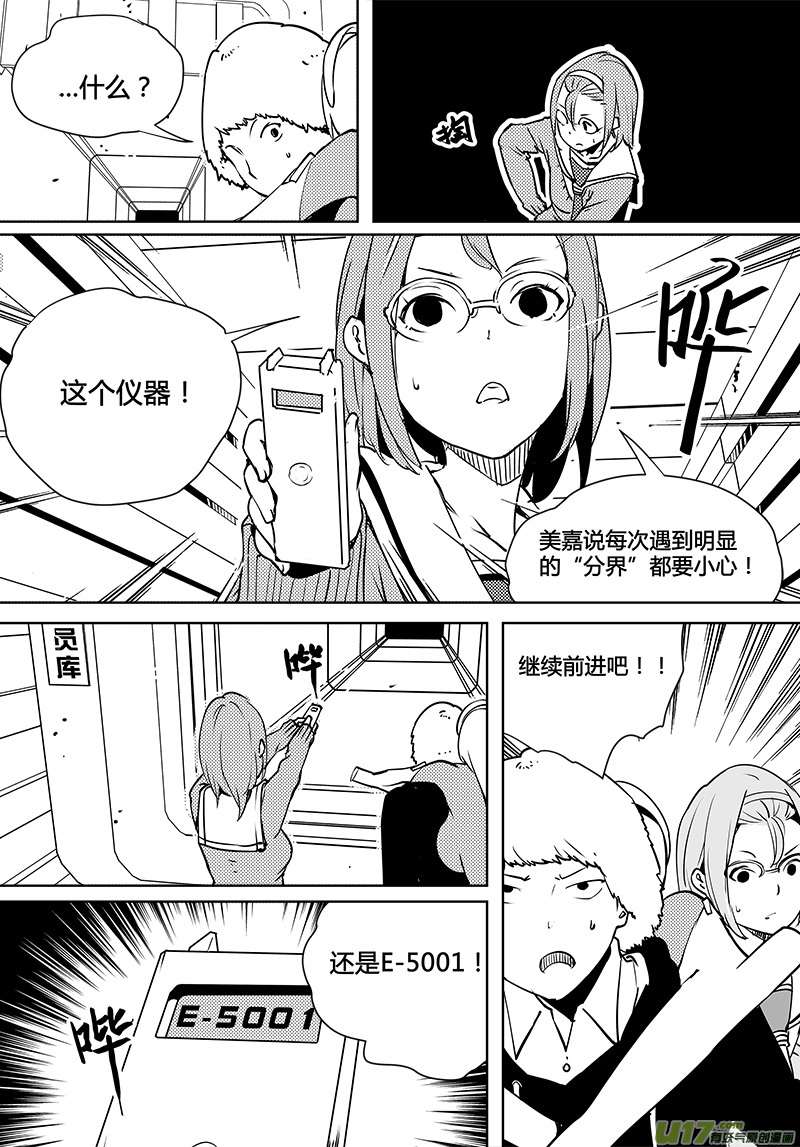 请勿擅自签订契约韩漫全集-第87话 卓凛元年  正式介入无删减无遮挡章节图片 