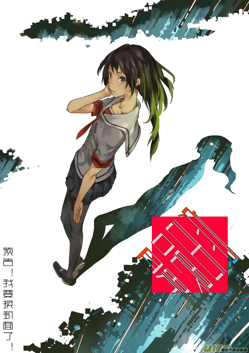 请勿擅自签订契约韩漫全集-第87话 卓凛元年  正式介入无删减无遮挡章节图片 