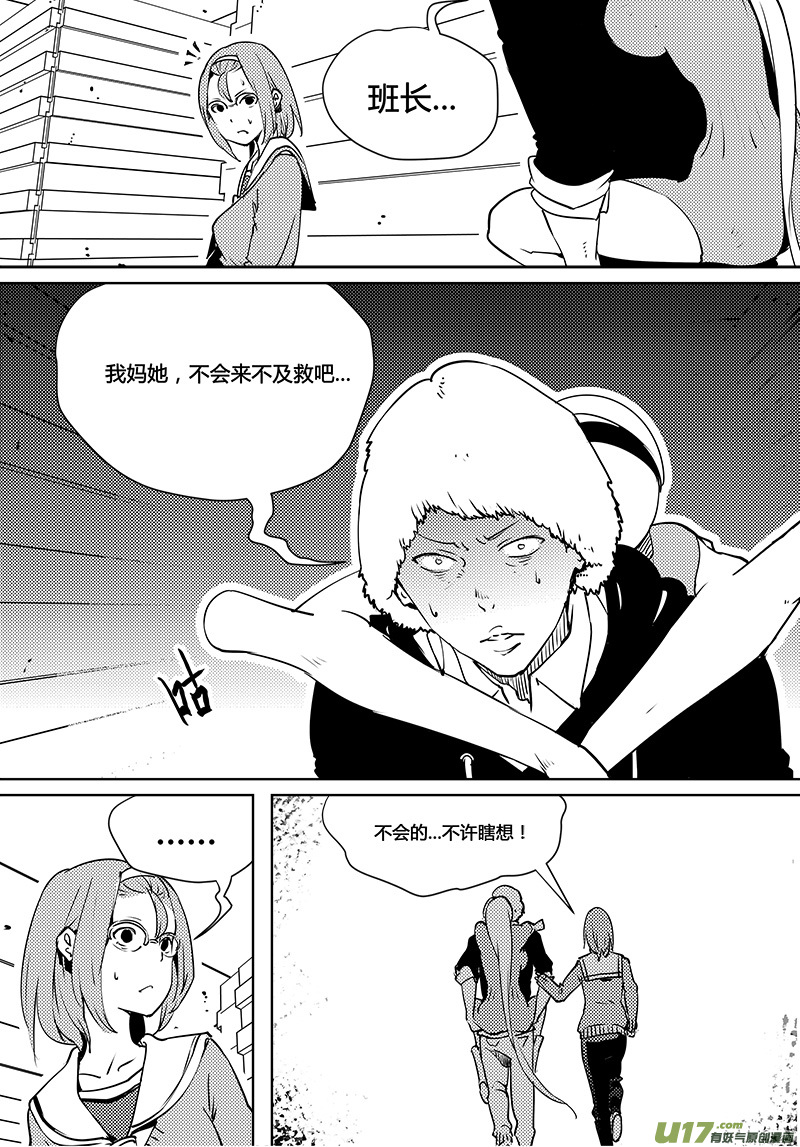 请勿擅自签订契约韩漫全集-第87话 卓凛元年  正式介入无删减无遮挡章节图片 