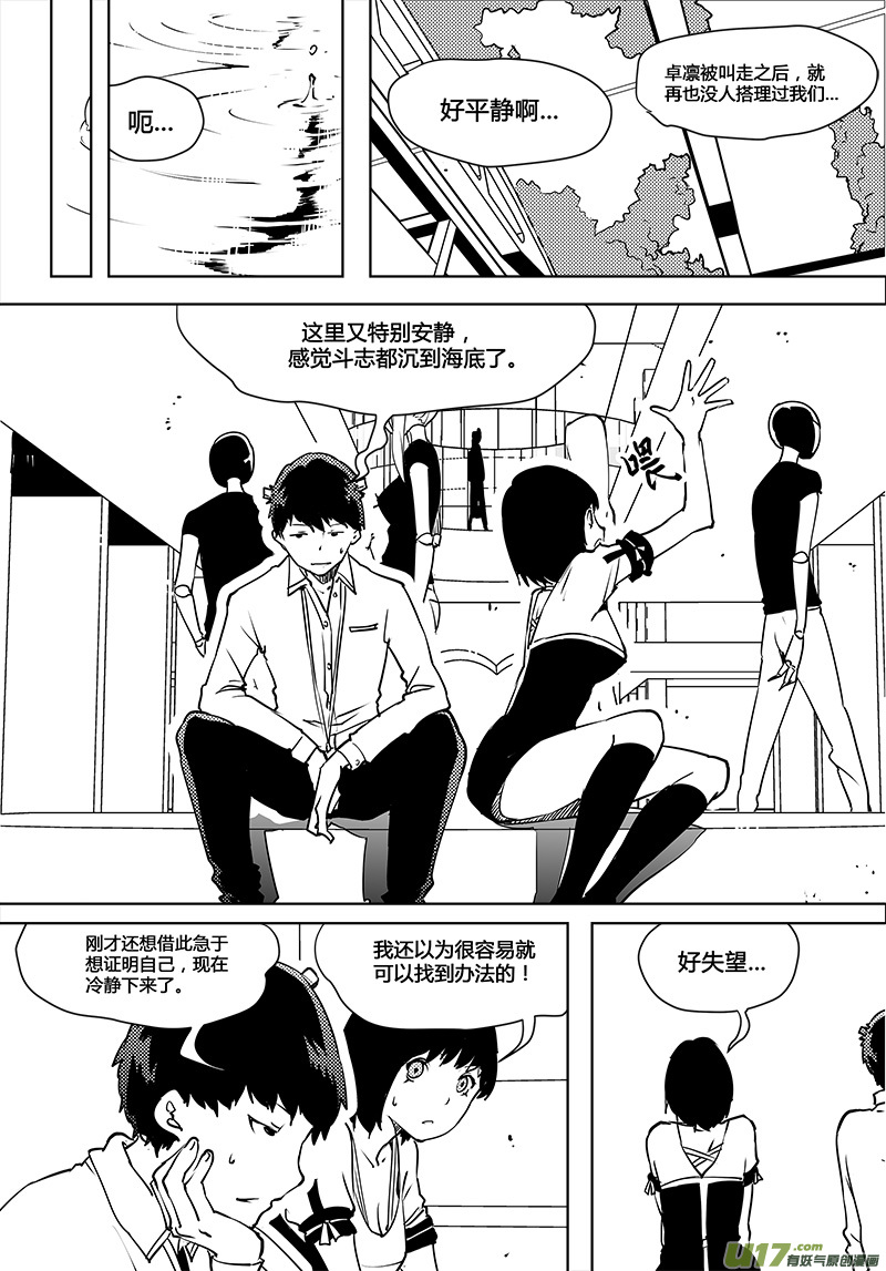 请勿擅自签订契约韩漫全集-第87话 卓凛元年  正式介入无删减无遮挡章节图片 
