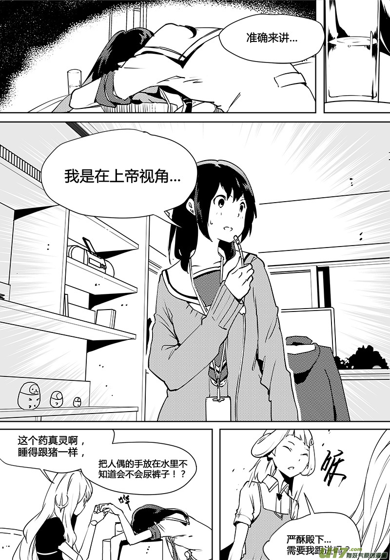 请勿擅自签订契约韩漫全集-第87话 卓凛元年  正式介入无删减无遮挡章节图片 