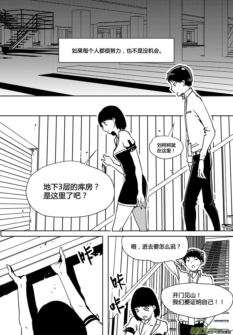 请勿擅自签订契约韩漫全集-第88话 卓凛元年 监狱和怪人无删减无遮挡章节图片 