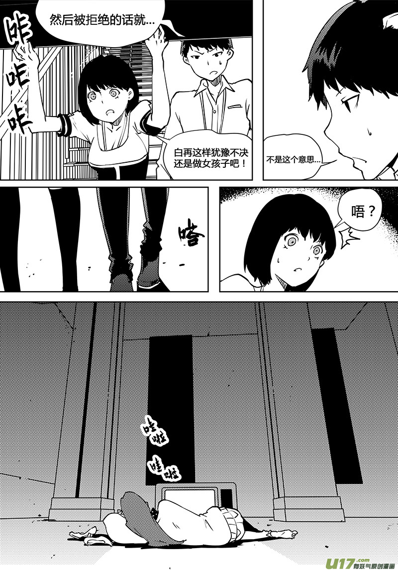 请勿擅自签订契约韩漫全集-第88话 卓凛元年 监狱和怪人无删减无遮挡章节图片 