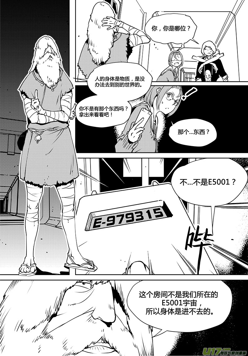 请勿擅自签订契约韩漫全集-第88话 卓凛元年 监狱和怪人无删减无遮挡章节图片 