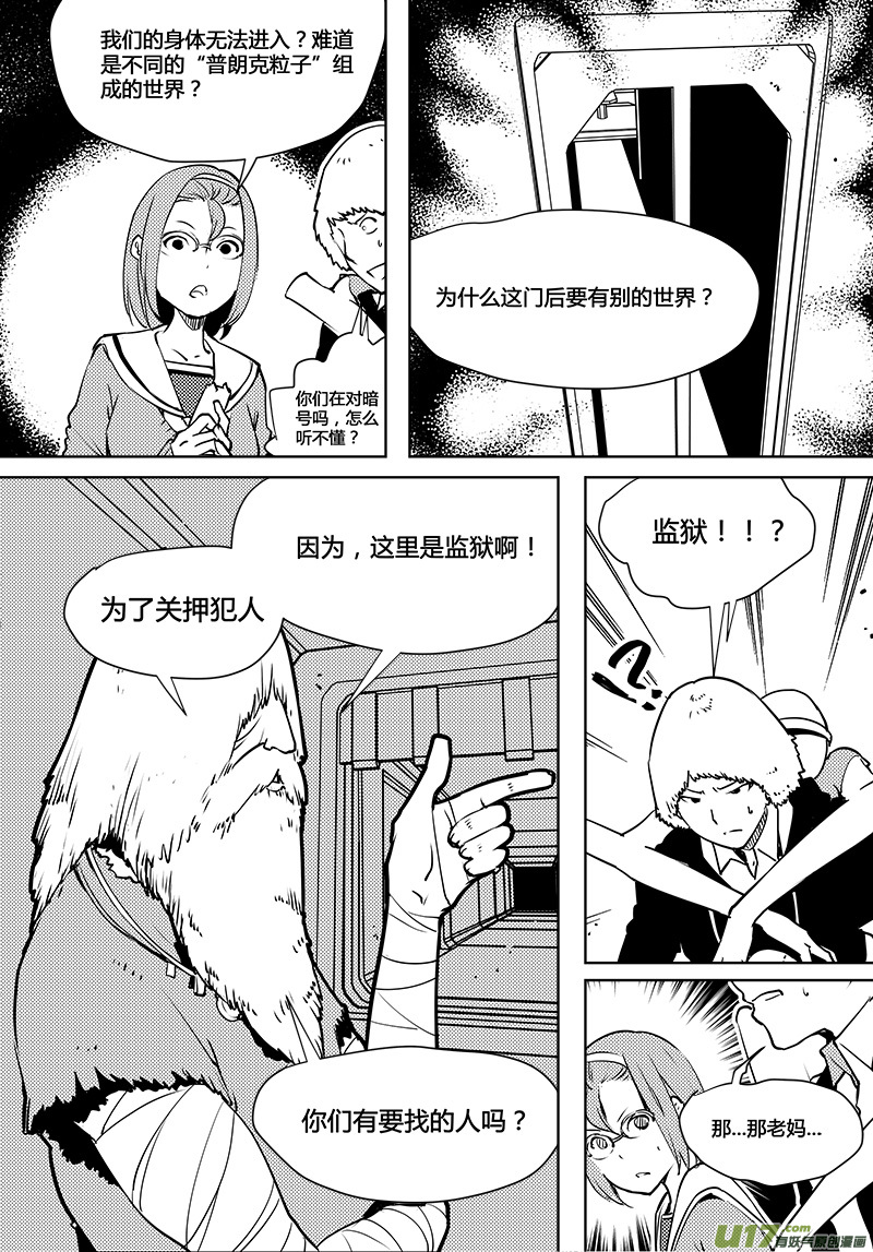 请勿擅自签订契约韩漫全集-第88话 卓凛元年 监狱和怪人无删减无遮挡章节图片 