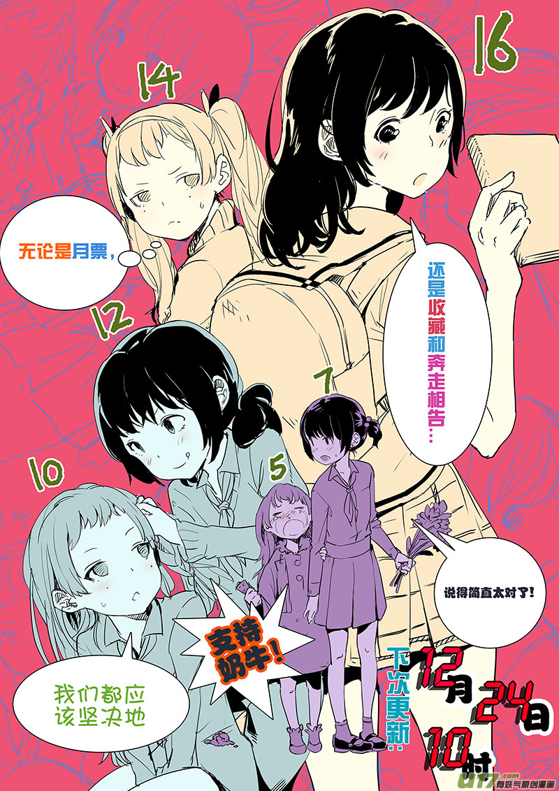 请勿擅自签订契约韩漫全集-第10话无删减无遮挡章节图片 