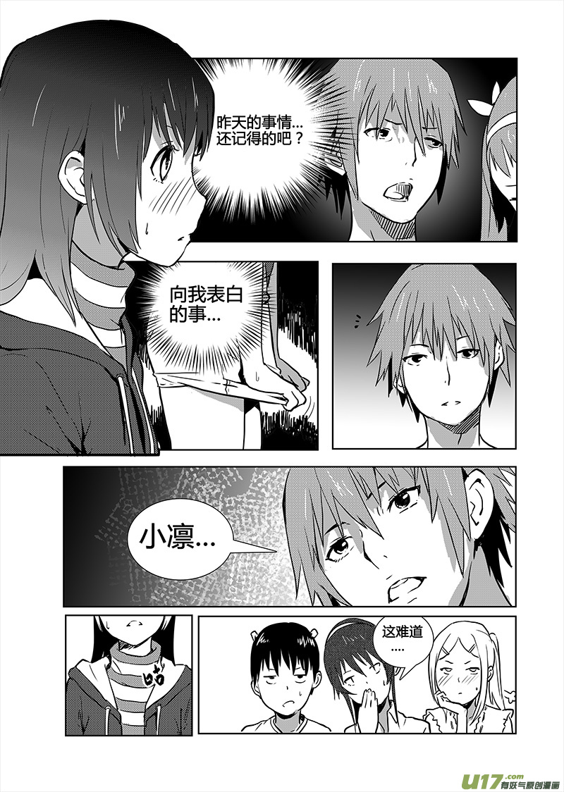 请勿擅自签订契约韩漫全集-第10话无删减无遮挡章节图片 