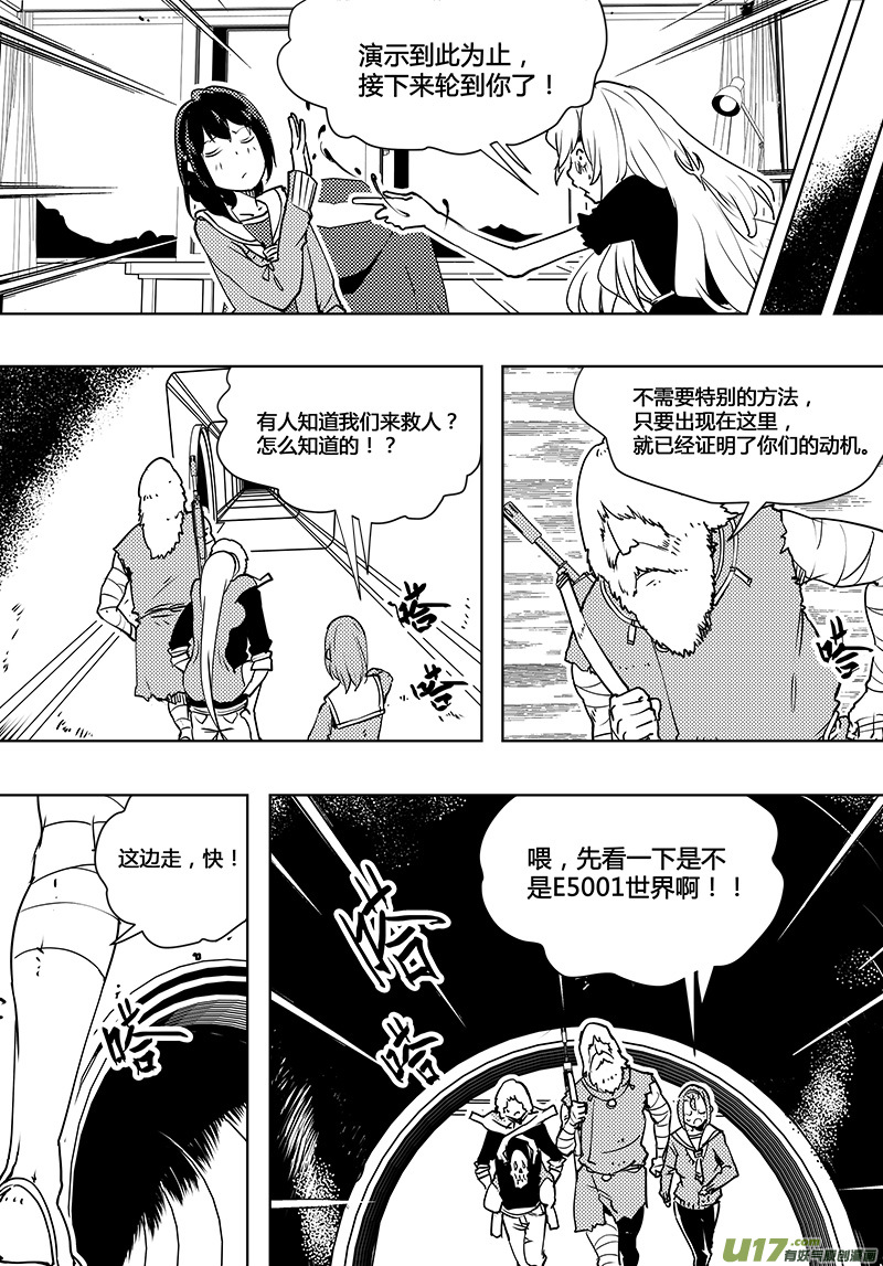 请勿擅自签订契约韩漫全集-第89话 卓凛元年 小概率事件无删减无遮挡章节图片 
