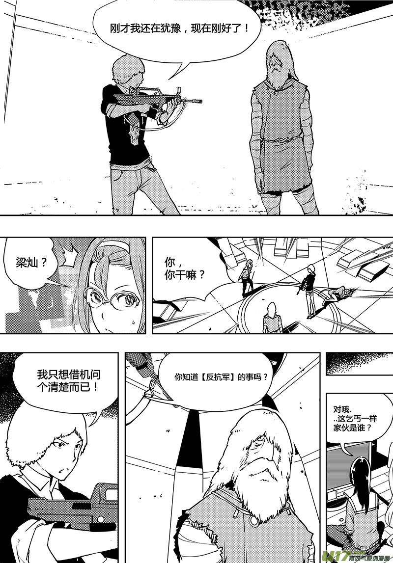 请勿擅自签订契约韩漫全集-第90话 卓凛元年 人为巧合无删减无遮挡章节图片 