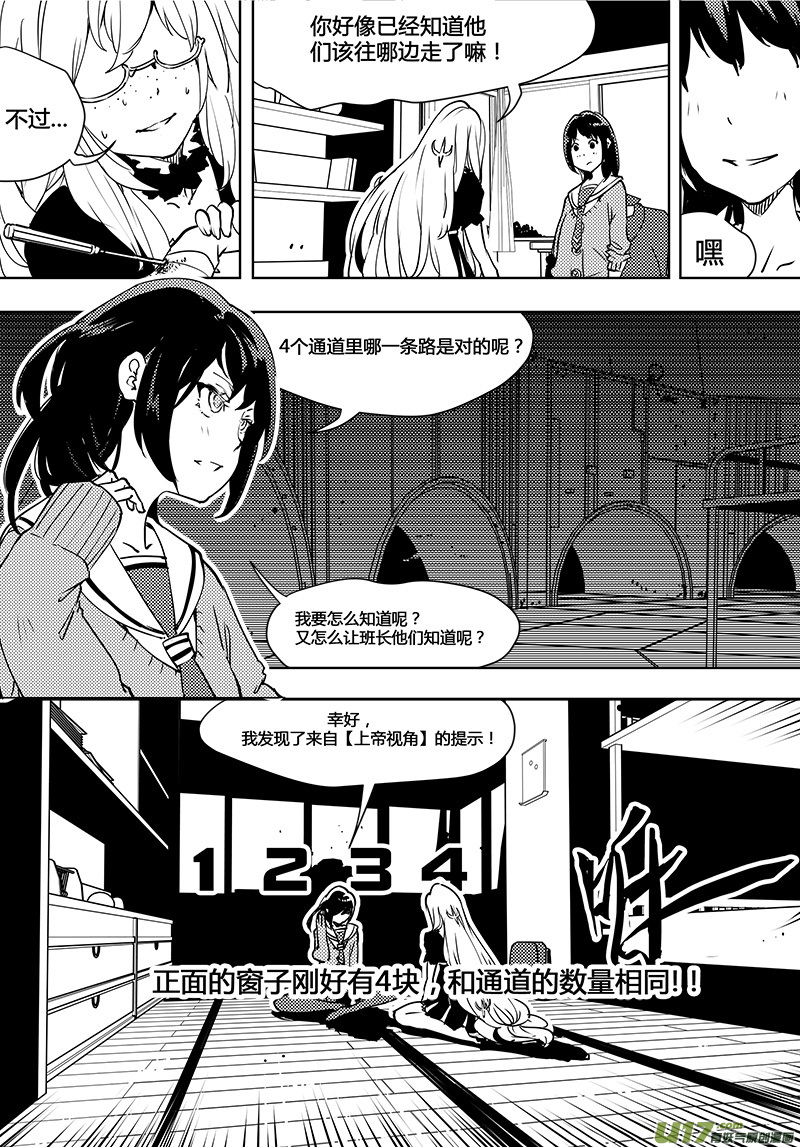 请勿擅自签订契约韩漫全集-第90话 卓凛元年 人为巧合无删减无遮挡章节图片 