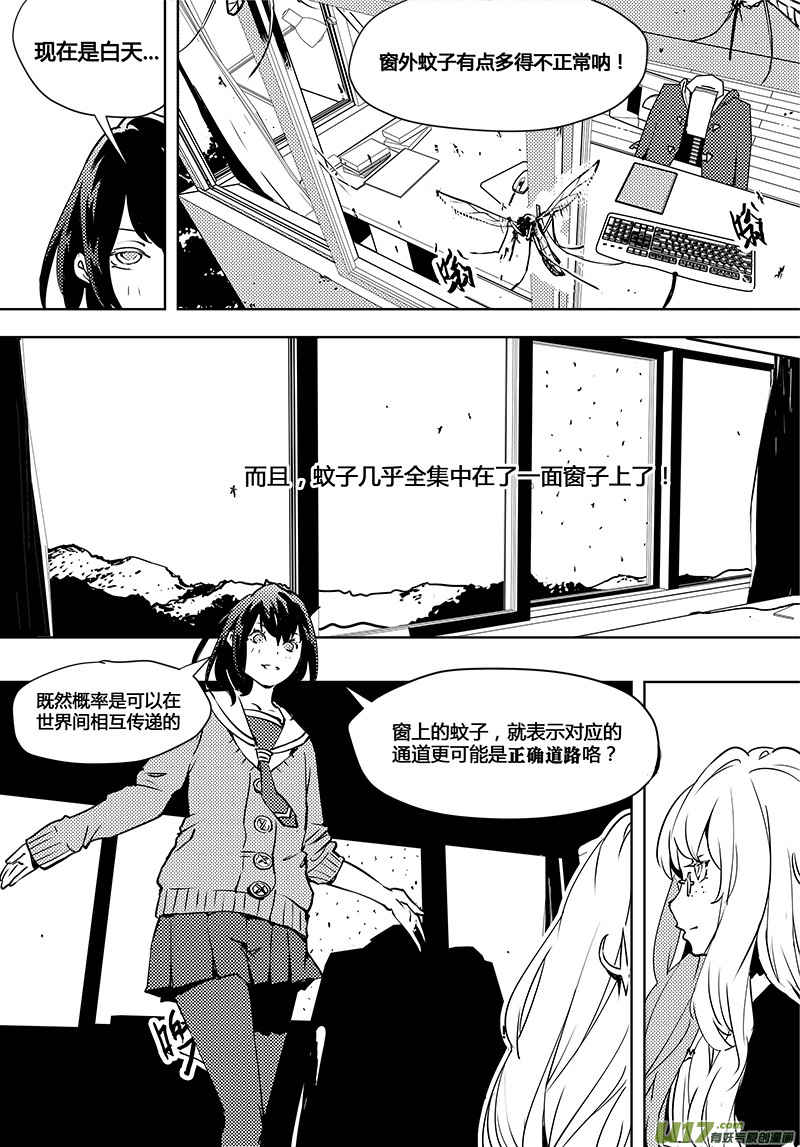 请勿擅自签订契约韩漫全集-第90话 卓凛元年 人为巧合无删减无遮挡章节图片 