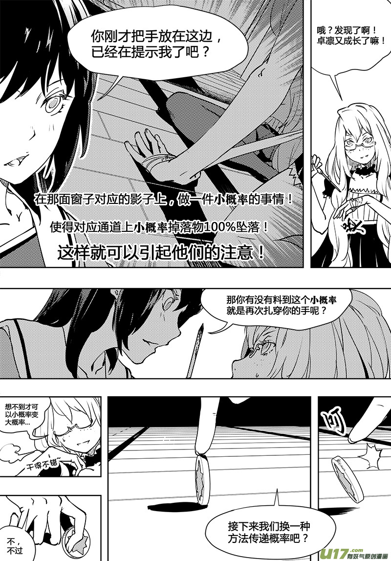请勿擅自签订契约韩漫全集-第90话 卓凛元年 人为巧合无删减无遮挡章节图片 