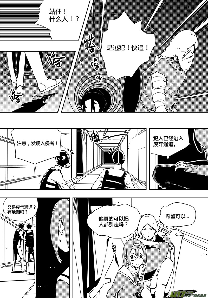 请勿擅自签订契约韩漫全集-第91话 卓凛元年 出发无删减无遮挡章节图片 