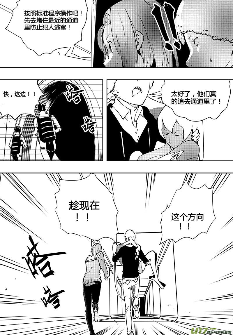 请勿擅自签订契约韩漫全集-第91话 卓凛元年 出发无删减无遮挡章节图片 