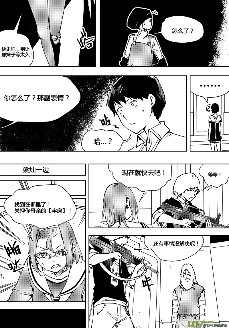 请勿擅自签订契约韩漫全集-第91话 卓凛元年 出发无删减无遮挡章节图片 